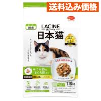 日本ペットフード ラシーネ 日本猫 1.18kg | クスリのアオキsunny ヤフー店