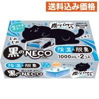 ドライ＆ドライUP 黒のNECO 1000ml×2個入 | クスリのアオキsunny ヤフー店