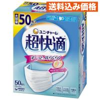 超快適マスク プリーツタイプ ふつう 50枚 | クスリのアオキsunny ヤフー店