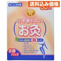 せんねん灸太陽 火を使わないお灸 60個入 | クスリのアオキsunny ヤフー店