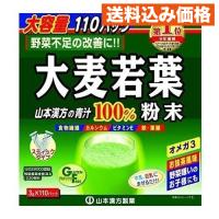 大麦若葉１００％粉末分包　１１０包 | クスリのアオキsunny ヤフー店