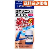 【第2類医薬品】ロキソニンS ハードゲル 41g【セルフメディケーション税制対象】 | クスリのアオキsunny ヤフー店