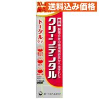第一三共ヘルスケア 薬用 クリーンデンタル トータルケア 100g | クスリのアオキsunny ヤフー店