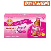 【指定医薬部外品】リポビタンファイン 100mL×10本 | クスリのアオキsunny ヤフー店