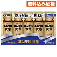 【第2類医薬品】ユンケル黄帝 30ml×10本 | クスリのアオキsunny ヤフー店