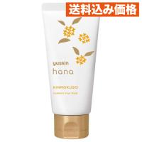 ユースキン ハナ hana ハンドクリーム キンモクセイ 50g | クスリのアオキsunny ヤフー店