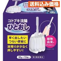 【第2類医薬品】　コトブキ浣腸ひとおし　３０ｇ×１０個　4987388063017　 | クスリのアオキsunny ヤフー店