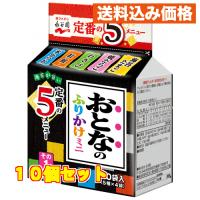 永谷園　おとなのふりかけミニその１　２０袋　２９．２ｇ×10個 | クスリのアオキsunny ヤフー店