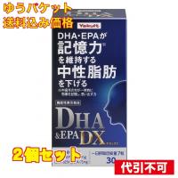 DHA&amp;EPA　DX×2個 | クスリのアオキsunny ヤフー店