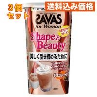 ザバス フォーウーマン シェイプ＆ビューティ チョコレート風味 231g×3個 | クスリのアオキsunny ヤフー店