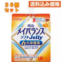 メイバランス ソフトJelly はちみつヨーグルト味 125mL×36個 | クスリのアオキsunny ヤフー店