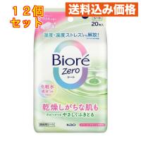 ビオレZeroシート 化粧水成分in すがすがしいせっけんの香り 20枚入×12個 | クスリのアオキsunny ヤフー店