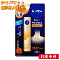 【ゆうパケット送料込み】【医薬部外品】花王 ニベア ディープモイスチャーリップ メルティタイプ はちみつの香り 2.2g | クスリのアオキ ヤフー店