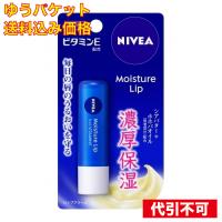 【ゆうパケット送料込み】花王　ニベアリップケア　ビタミンＥ3.9g | クスリのアオキ ヤフー店
