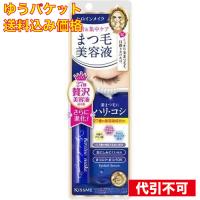 【ゆうパケット送料込み】ヒロインメイク アイラッシュセラムEX 5.5g | クスリのアオキ ヤフー店