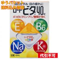 【ゆうパケット送料込み】【第3類医薬品】ロート ビタ40α 12mL【セルフメディケーション税制対象】 | クスリのアオキ ヤフー店