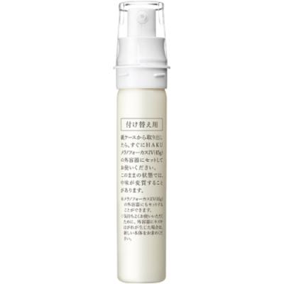 資生堂 haku メラノフォーカスのおすすめ人気商品一覧 通販 - Yahoo