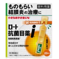 【第2類医薬品】ロート抗菌目薬ｉ0.5mL×20本 | クスリのアオキ ヤフー店