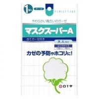 マスクスーパーＡふつう | クスリのアオキ ヤフー店