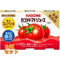 カゴメ トマトジュース 食塩無添加 6缶パック 190gx6缶×5個 | クスリのアオキ ヤフー店