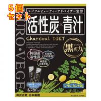 日本薬健 活性炭ｘ青汁 30包×5個 | クスリのアオキ ヤフー店