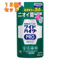 花王 ワイドハイター PRO プロ 抗菌リキッド 詰め替え 450mL×12個 | クスリのアオキ ヤフー店