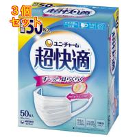 超快適マスク プリーツタイプ ふつう 50枚×3個 | クスリのアオキ ヤフー店