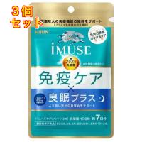 iMUSE 免疫ケア・良眠プラス 7日分 42粒入×3個 | クスリのアオキ ヤフー店