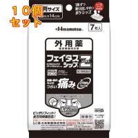 【第2類医薬品】フェイタスZ ジクサス シップ 7枚入※セルフメディケーション税制対象×10個 | クスリのアオキ ヤフー店