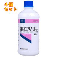 健栄製薬 無水エタノールIP 400mL×4個 | クスリのアオキ ヤフー店