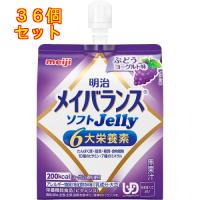 メイバランス ソフトJelly ぶどうヨーグルト味 125mL×36個 | クスリのアオキ ヤフー店