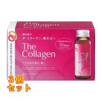 資生堂 ザ・コラーゲン ドリンク 50mL×10本入×3個 | クスリのアオキ ヤフー店