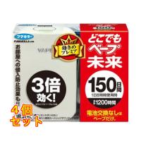 フマキラー どこでもベープ未来 150日セット パールホワイト×4個 | クスリのアオキ ヤフー店