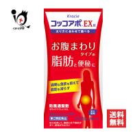 漢方薬 肥満 脂肪 便秘 ★コッコアポプラスEX錠  312錠  第2類医薬品 クラシエ薬品 | くすりのiQ Yahoo!店