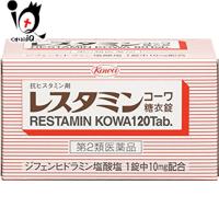 蕁麻疹 薬 かゆみ止め ★レスタミンコーワ糖衣錠 120錠 第2類医薬品 Kowa 興和 | くすりのiQ Yahoo!店