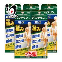 【ポイント５倍】肩こり 腰痛 薬 塗り薬 ★バンテリンコーワ液α 90g×5個セット 第2類医薬品 Kowa 興和 つらい筋肉痛・関節痛に インドメタシン 液剤タイプ | くすりのiQ Yahoo!店