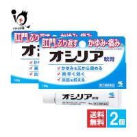 痔の薬 痔軟膏 オシリア軟膏 10g×2個セット 指定第2類医薬品 小林製薬 ラナケイン 訳あり特別価格 | くすりのiQ Yahoo!店