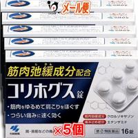 肩こり 腰痛 内服薬 コリホグス 16錠×5個セット 指定第2類医薬品 小林製薬 | くすりのiQ Yahoo!店