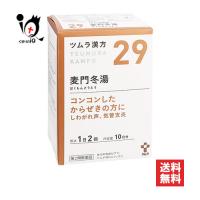 咳止め 去痰薬 漢方薬 ツムラ漢方 麦門冬湯エキス顆粒 20包 第2類医薬品 ツムラ ばくもんどうとう コンコンしたからぜきの方に | くすりのiQ Yahoo!店