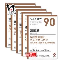 咳止め 去痰薬 漢方薬 ツムラ漢方 清肺湯エキス顆粒 20包×5個セット 第2類医薬品 ツムラ セイハイトウ 粘り気の強いたんやたんの多いせきに | くすりのiQ Yahoo!店