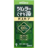 入浴剤 バスハーブ　ツムラのくすり湯 650ml 薬用 生薬入浴液 医薬部外品 ツムラ | くすりのiQ Yahoo!店