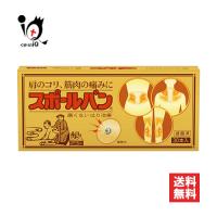 鍼 シール スポールバン 30本入 祐徳薬品工業 管理医療機器 肩のコリ、筋肉の痛みに はり治療 貼る鍼治療 ひ鍼 | くすりのiQ Yahoo!店