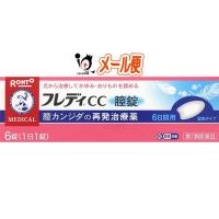 膣カンジダ再発治療薬 ★メンソレータムフレディCC膣錠 6錠 第1類医薬品 ロート製薬 婦人薬 ※当店薬剤師からのメールにご返信頂いた後の発送 | くすりのiQ Yahoo!店