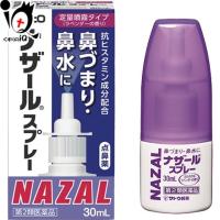 点鼻薬 鼻炎薬 花粉症 薬 ★ナザールスプレー ラベンダー 30mL 第2類医薬品 佐藤製薬 | くすりのiQ Yahoo!店