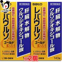 滋養強壮剤 レバウルソゴールド 140錠×2個セット 第3類医薬品 佐藤製薬 | くすりのiQ Yahoo!店