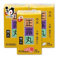 下痢止め薬 本草 正露丸糖衣 72錠×3個セット 第2類医薬品 本草製薬  軟便 食あたり 水あたりに | くすりのiQ Yahoo!店