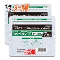 肩こり 腰痛 薬 貼り薬 ★ラクペタンDXテープαL ラミネート袋 箱なし 7枚入×2個セット 第2類医薬品 ラクール薬品 大判タイプ 肩、腰の痛みに | くすりのiQ Yahoo!店