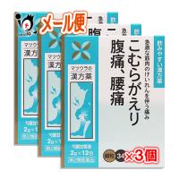 漢方薬 肩こり 筋肉痛 内服薬 芍薬甘草湯エキス 細粒 34 12包×3個セット 第2類医薬品 松浦薬業 筋肉の急激なけいれんを伴う痛みに 足がつる | くすりのiQ Yahoo!店