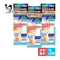 肩こり 腰痛 薬 塗り薬 ★ロキエフェクトLXローションα 25g×3個セット 第2類医薬品 大石膏盛堂 首筋・ひざに クールタイプ ロキソプロフェン | くすりのiQ Yahoo!店