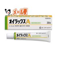 かゆみ止め ★オイラックスA 30g指定第2類医薬品 第一三共ヘルスケア しっしん、かぶれ、虫さされ、かゆみ 皮膚のかゆみに | くすりのiQ Yahoo!店